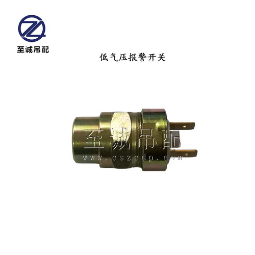Low pressure alarm switch [Applicable to Zoomlion Crane] Zoomlion XCMG Sany Crane Accessories
