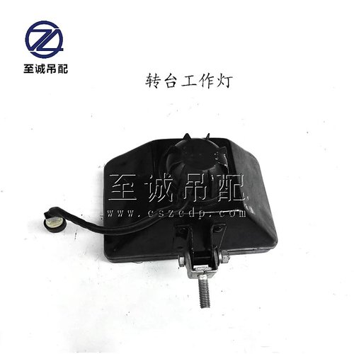 Turntable / Crane Arm Work Light (24V) [Applicable to Zoomlion Crane] Zoomlion XCMG Sany Crane Acces