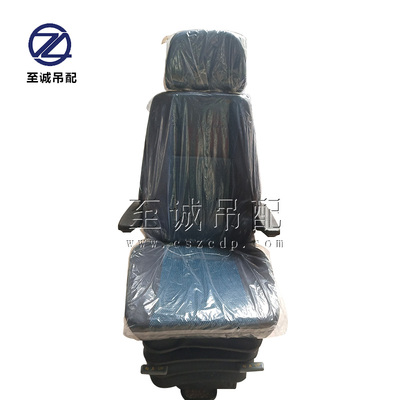 操纵室座椅【适用中联吊车】中联徐工三一吊车配件