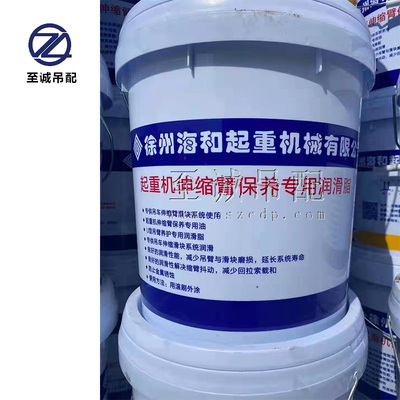 吊臂润滑脂【通用】中联徐工三一吊车配件