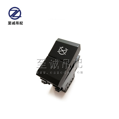 ZTC翘板开关【适用中联吊车】中联徐工三一吊车配件