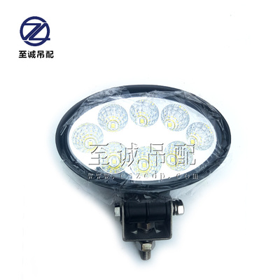 ZTC操纵室工作灯【适用中联吊车】中联徐工三一吊车配件