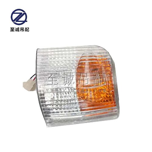 长平驾驶室转向灯【适用中联吊车】中联徐工三一吊车配件